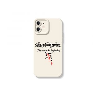 Vibrant Sanskrit Wisdom Silicone Case for Apple iPhone Series